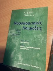 Επιστημονικά συγγράμματα-thumb-2