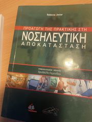 Επιστημονικά συγγράμματα-thumb-3