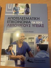 Επιστημονικά συγγράμματα-thumb-4