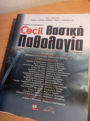 Επιστημονικά συγγράμματα-thumb-5