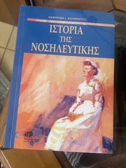 Επιστημονικά συγγράμματα-thumb-6