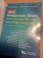 Επιστημονικά συγγράμματα-thumb-7