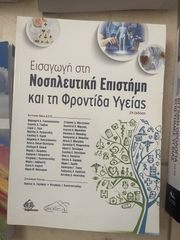 Επιστημονικά συγγράμματα-thumb-9