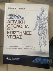 Επιστημονικά συγγράμματα-thumb-10