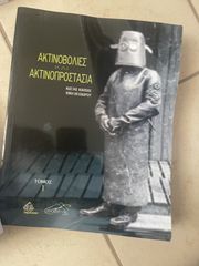 Επιστημονικά συγγράμματα-thumb-11