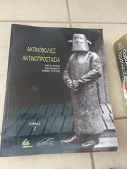 Επιστημονικά συγγράμματα-thumb-12