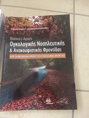 Επιστημονικά συγγράμματα-thumb-13