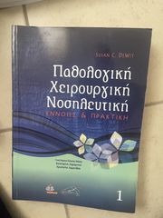 Επιστημονικά συγγράμματα-thumb-15