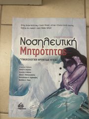 Επιστημονικά συγγράμματα-thumb-16