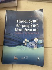 Επιστημονικά συγγράμματα-thumb-18