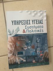 Επιστημονικά συγγράμματα-thumb-19