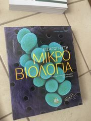 Επιστημονικά συγγράμματα-thumb-20