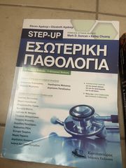 Επιστημονικά συγγράμματα-thumb-24