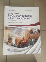 Επιστημονικά συγγράμματα-thumb-25