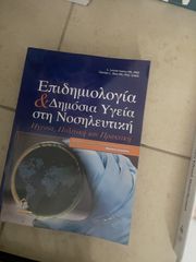 Επιστημονικά συγγράμματα-thumb-26