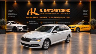 Skoda Superb 2020