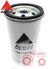 ΦΙΛΤΡΟ ΛΑΔΙΟΥ ΓΝΗΣΙΟ AGCO-MASSEY FERGUSON  1447082M2