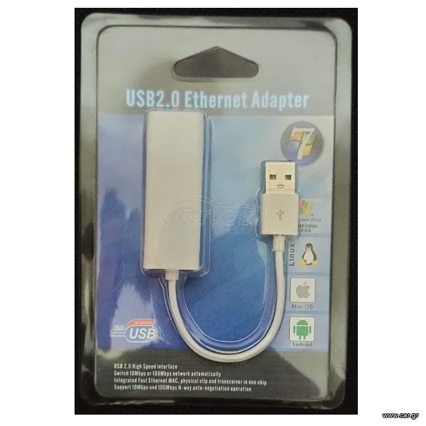 USB Ethernet adaptor adapter