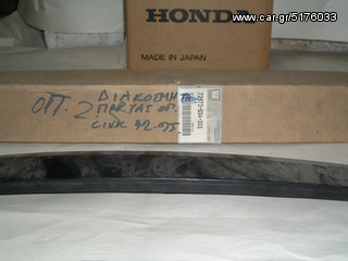 72970S04003 ΔΙΑΚΟΣΜΗΤΙΚΟ ΚΑΘΕΤΟ ΠΟΡΤΑΣ  HONDA CIVIC 96- ΓΝΗΣΙΟ ΚΑΙΝΟΥΡΓΙΟ