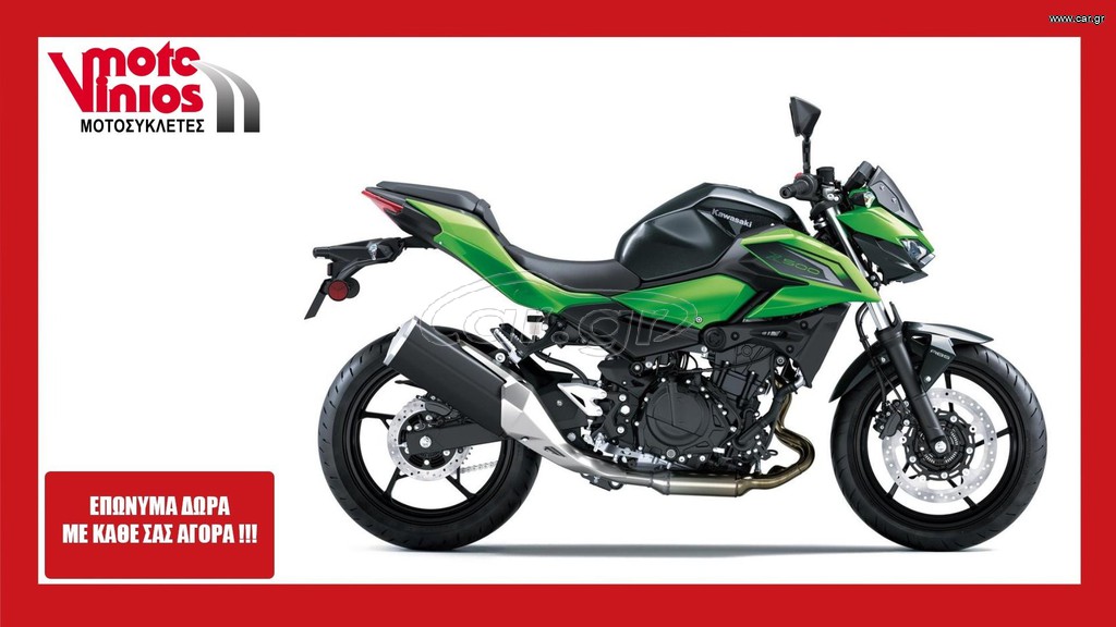 Kawasaki Z 500 2026 *EΠΩΝΥΜΑ ΔΩΡΑ+TEΛΗ'26*