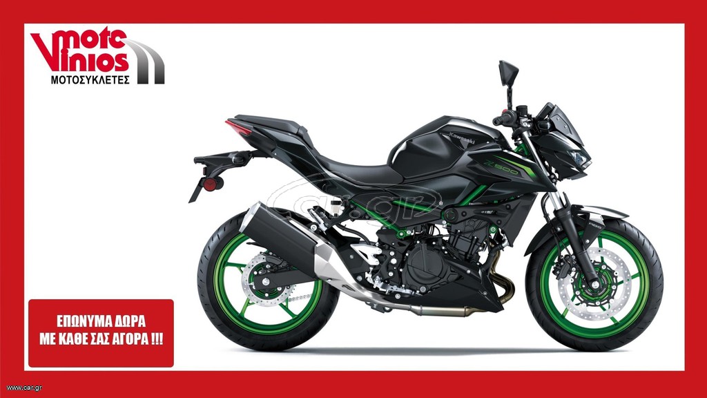 Kawasaki Z 500 2026 SE *EΠΩΝΥΜΑ ΔΩΡΑ+TEΛΗ'26*