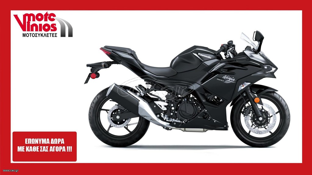 Kawasaki Ninja 500 2026 NEW *EΠΩΝΥΜΑ ΔΩΡΑ+TEΛΗ'26*