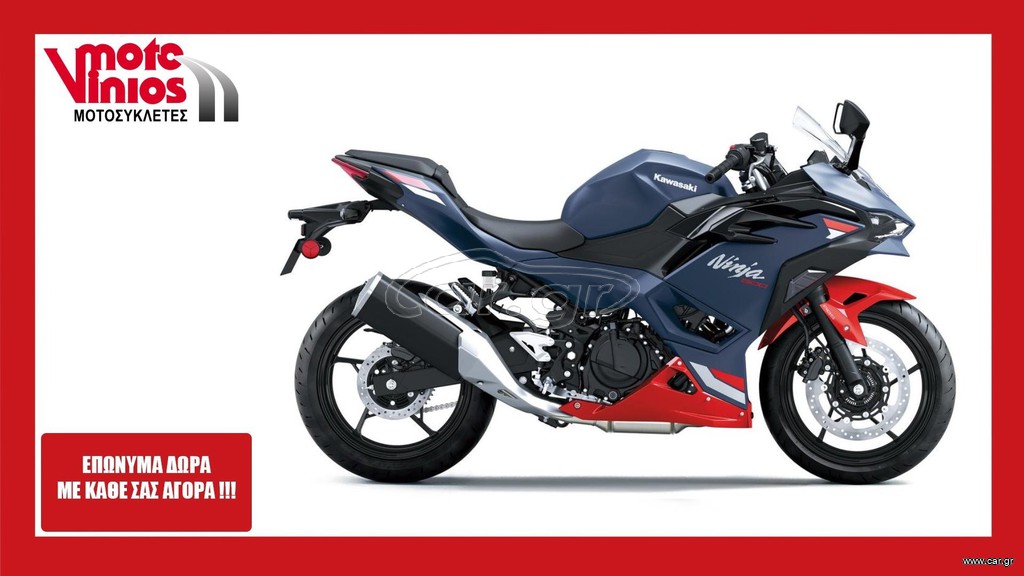 Kawasaki Ninja 500 2026 SE *EΠΩΝΥΜΑ ΔΩΡΑ+TEΛΗ'26*