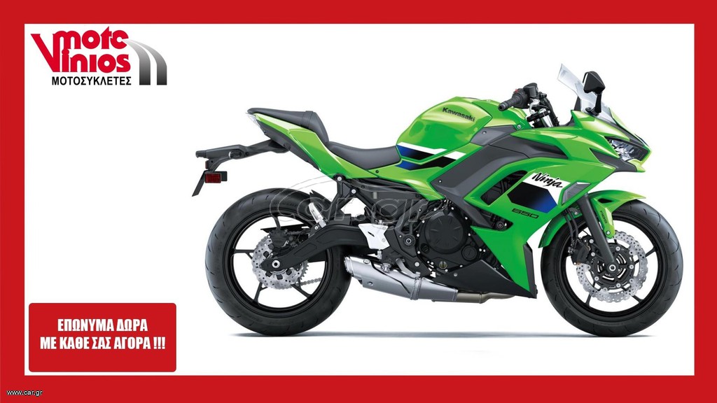 Kawasaki Ninja 650 2026 *EΠΩΝΥΜΑ ΔΩΡΑ+TEΛΗ'26* GB