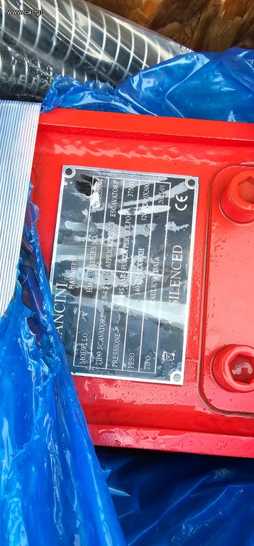 Σφυριά 2025 Lancini