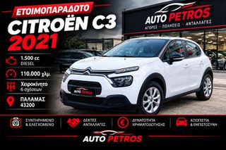 Citroen C3 2021 CORPORATE Ελληνικής αντιπροσωπείας.