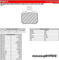 ΛΥΡΗΣ FERODO ΤΑΚΑΚΙΑ ΟΠΙΣΘΙΑ ΓΙΑ DUCATI MONSTER 696 2008-2013, FDB2074ST 