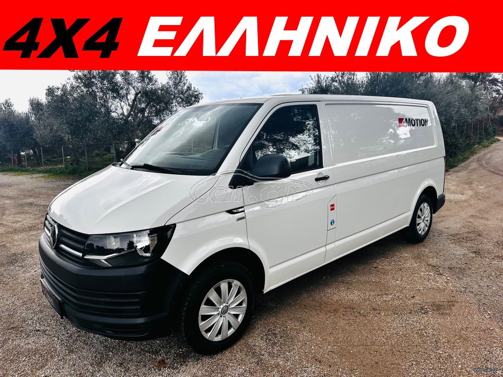 Volkswagen T6 2019 TRANSPORTER T6 4x4 ΕΛΛΗΝΙΚΟ EURO6