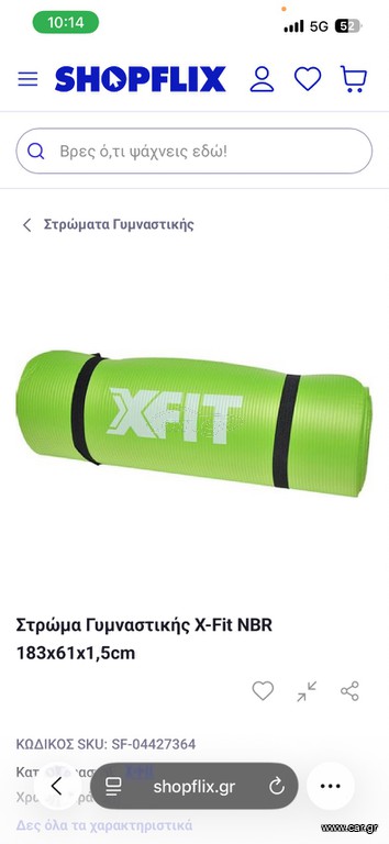 X-fit στρωμα
