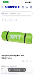 X-fit στρωμα