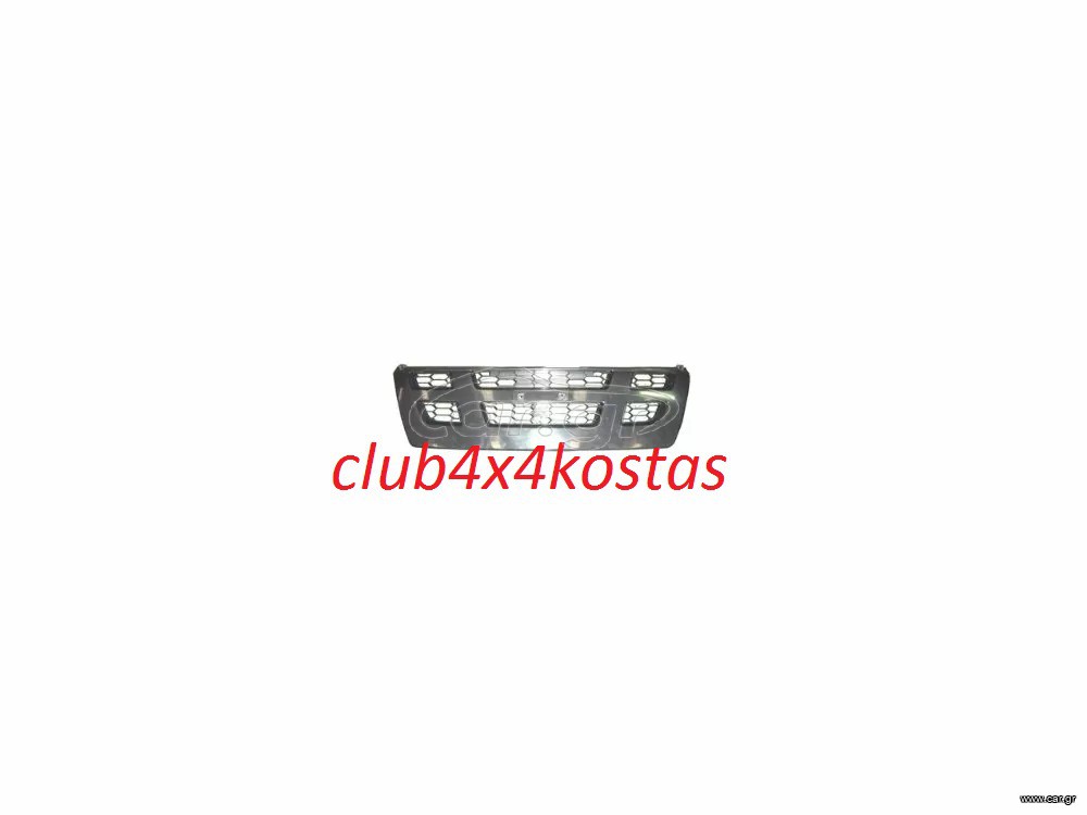 ΜΑΣΚΑ ISUZU DMAX '05-'07 4WD ΧΡΩΜΙΟ/ΜΑΥΡΗ    135592510   Α' ΠΟΙΟΤΗΤΑ ΜΕ ΦΠΑ