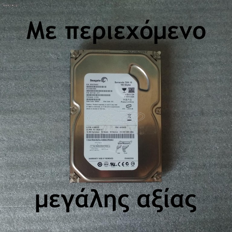 HDD 160GB Seagate Barracuda