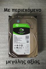 4TB HDD (με περιεχόμενο μεγάλης αξίας) Seagate Barracuda