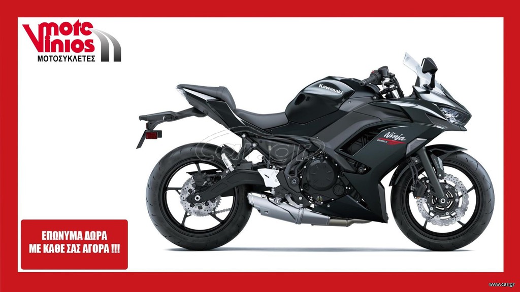 Kawasaki Ninja 650 2026 *EΠΩΝΥΜΑ ΔΩΡΑ+TEΛΗ'26*