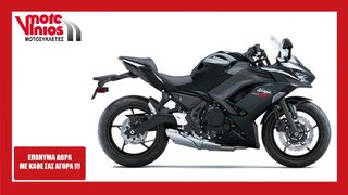Kawasaki Ninja 650 2026 *EΠΩΝΥΜΑ ΔΩΡΑ+TEΛΗ'26*