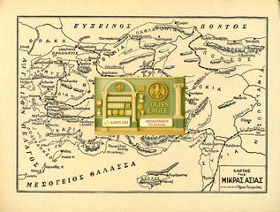 Χάρτης Μικράς Ασίας (1950) - Μικρασιατικά παράλια, Τουρκία, Πόντος, Καππαδοκία. Λυκία, Λυδία, Μυσία, Σμύρνη, Έφεσος, Πισιδία
