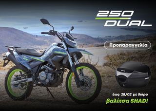 CFmoto DUAL 250 2026-thumb-19