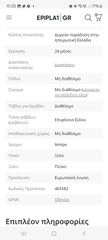 Montessori Κουκέτα παιδική Σαν καινούρια