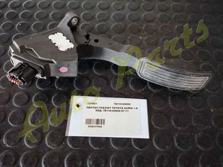 ΠΕΝΤΑΛ ΓΚΑΖΙΟΥ TOYOTA AURIS 1.6 , KΩΔ.ΑΝΤ. 78110-02020, ΚΩΔ.ΚΙΝ. 1ND, ΜΟΝΤΕΛΟ 2007-2011