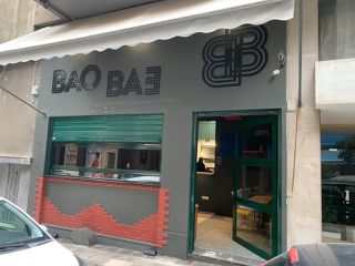 Πωληται έτοιμη επιχείρηση για λειτουργία