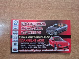 FORD FOCUS 2008 ΣΤΟΠ ΠΟΡΤΑΣ-thumb-5