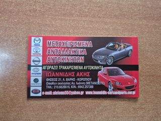 FORD FOCUS 2008 ΣΤΟΠ ΠΟΡΤΑΣ-thumb-6