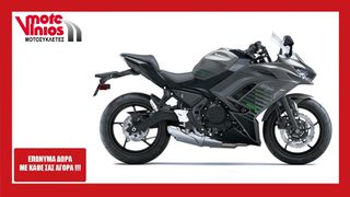 Kawasaki Ninja 650 2026 *EΠΩΝΥΜΑ ΔΩΡΑ+TEΛΗ'26* GB