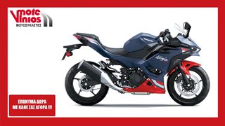 Kawasaki Ninja 500 2026 SE *EΠΩΝΥΜΑ ΔΩΡΑ+TEΛΗ'26*