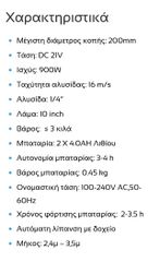 ATRAX ΜΠΑΤΑΡΙΑΣ ΚΟΝΤΑΡΙ * ΠΡΟΣΦΟΡΑ *-thumb-5