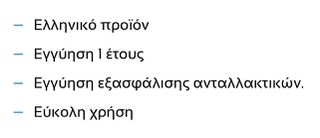 ATRAX ΜΠΑΤΑΡΙΑΣ ΚΟΝΤΑΡΙ * ΠΡΟΣΦΟΡΑ *-thumb-6